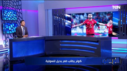 محمد فاروق يكشف موقف الأهلي من رحيل موديست والسولية بنهاية الموسم وطلب كولر لضم لاعب في هذا المركز
