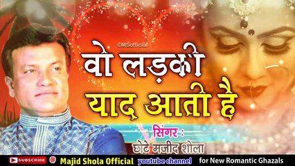 Wo ladki yaad aati hai