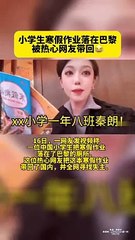 小學生把寒假作業“忘”在巴黎的廁所裡，美女好心給帶回中國。她做得對嗎？Children "forget" his winter vacation homework in Paris, a girl bring it back to China.