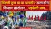 Farmers Protest 2024: दिल्ली कूच या घर वापसी? कब खत्म होगा किसान आंदोलन, ये है प्लान |वनइंडिया हिंदी