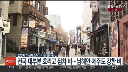 [날씨] 휴일 전국 비…남해안·제주 100㎜ 이상 폭우