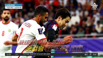 손흥민, 내분 이후 첫 심경 고백…“인생에 가장 힘든 한 주”