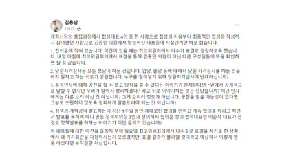 개혁신당 파열음...김종민 "이준석, 통합정신 흔들어" / YTN