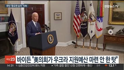 러시아, 우크라 철수한 아우디이우카 장악 선언…속내는