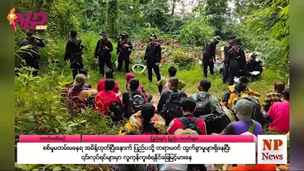 ၂၄ နာရီအတွင်း ပြည်တွင်းနှင့် ပြည်ပက သတင်းထူးများ