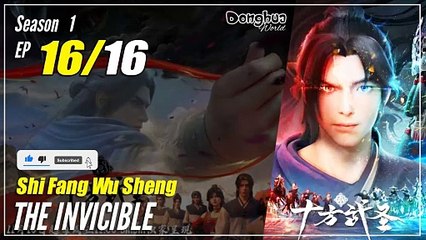 【Shi Fang Wu Sheng】  Season 1 EP 16 END - The Invicible | Donghua - 1080P