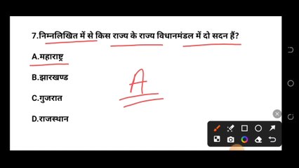 SSC GD MOST IMPORTANT GK GS QUESTIONS