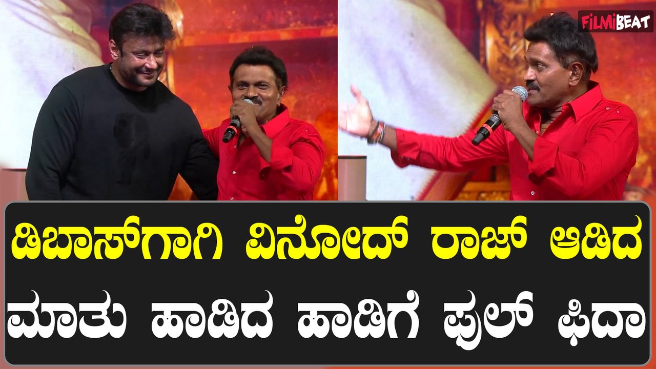ವಿನೋದ್ ರಾಜ್ ರ ಮಹಾಭಾರತ ಚಿತ್ರದಲ್ಲಿ ದರ್ಶನ್ ಮಾಡಿದ್ರು‌ ಸಣ್ಣಪಾತ್ರ