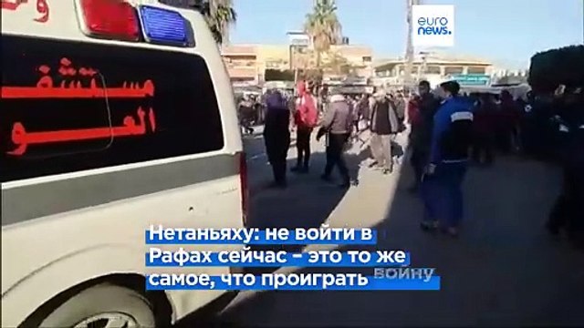 Нетаньяху: одностороннее признание палестинского государства неприемлемо