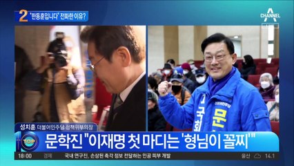 한동훈, 단수공천 확정자들에게 ‘격려’ 전화