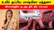 உயிர் தப்பிய Rashmika Mandanna..  விமானத்தில் நடந்த திக் திக் சம்பவம் | Emergency Landing