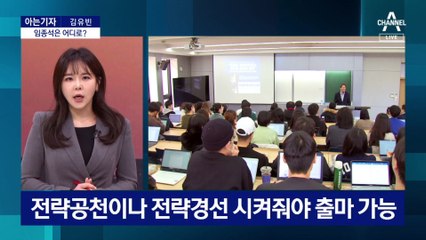 [아는기자]주도권 다툼 ‘점입가경’…비례 순번 결정권?