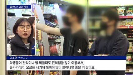 반값 할인과 무료 쿠폰 줄어드는 ‘짠테크’ 어려움 🚫
