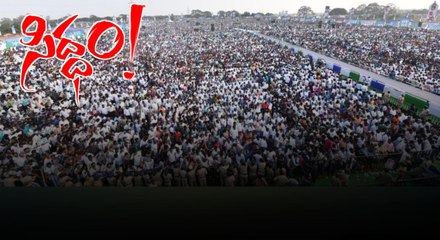 Ys Jagan పిలుపు తో జనసంద్రమైన Raptadu | Siddham Meeting | Telugu Oneindia