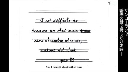 映画『ジャン＝リュック・ゴダール／遺言 奇妙な戦争』