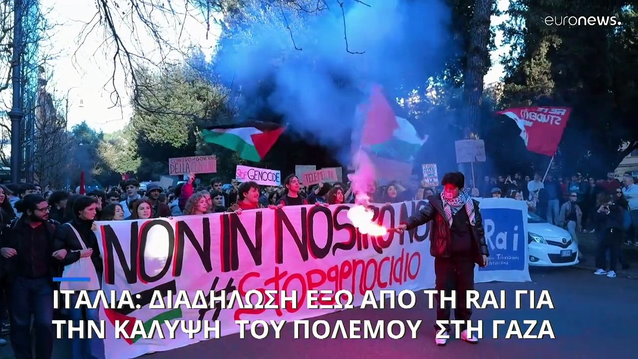 Διαδηλώσεις στην Ιταλία για την κάλυψη από την...