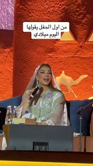 أصالة تفاجئ معجبا على المسرح