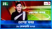 Desher khobor | 18 February 2024 | NTV News