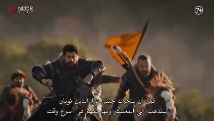 الاعلان الاول للحلقه 149 من مسلسل قيامة عثمان