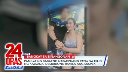 Pamilya ng babaeng natagpuang patay sa gilid ng kalsada, desididong ihabla ang suspek | 24 Oras Weekend