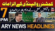 ARY News 7 PM Headlines 18th February 2024 | Election Commission in Achion