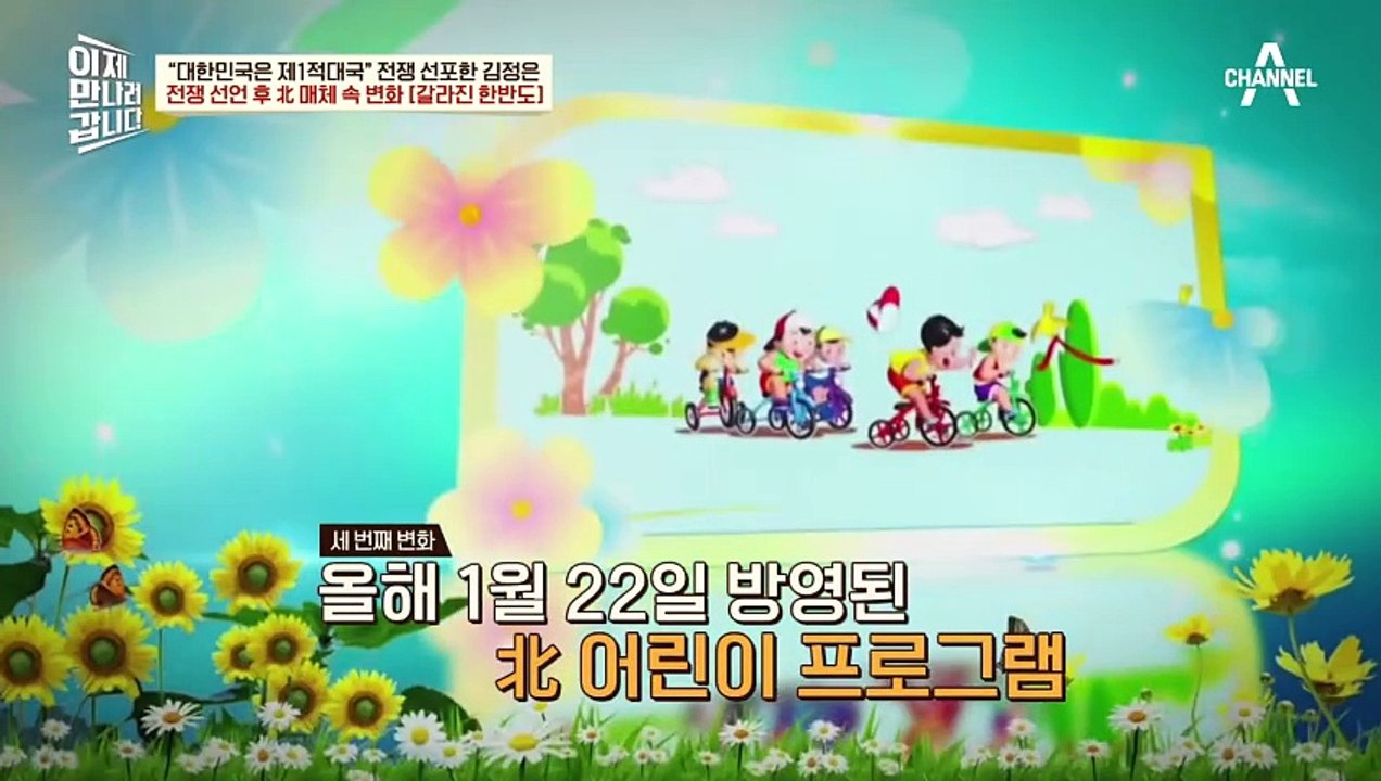 틀린 그림 찾기! 정답을 아는 순간 보이는 소름 돋는 북한의 변화