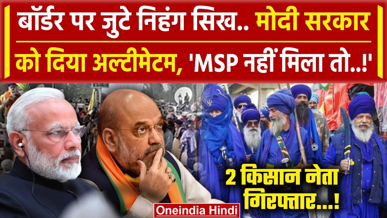 Farmer Protest के बीच Shambhu Border पर Nihang...