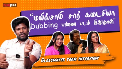 Glass Mates Team Interview | இந்த படத்துக்காக தொப்பை போட்டேன் | Abi Nakshatra  | Filmibeat Tamil