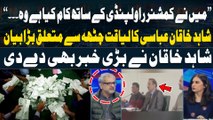 Shahid Khaqan Abbasi's big statement regarding Liaquat Chatta