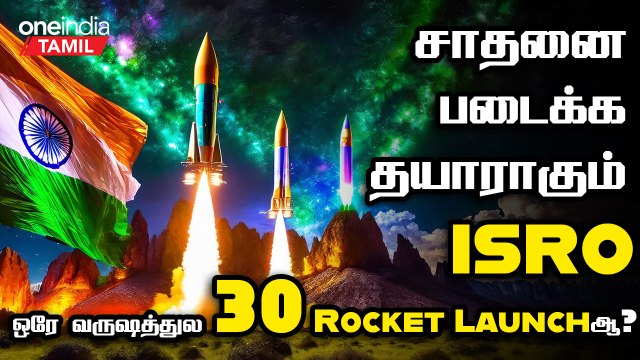 ISRO’s Plan for 2023- 2024 | ISRO போடும் Master Plan | Satellite | Gaganyaan | PSLV | Oneindia Tamil