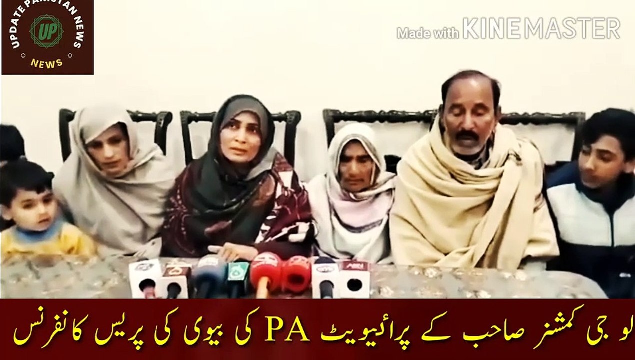 کمشنر صاحب کے پرائیوٹ PA بیوی کی پریس کانفرنس | The press conference of the wife of the Commissioner private PA... If the American slaves did so much cruelty to his family... then in what condition will the Commissioner himself be at that time?