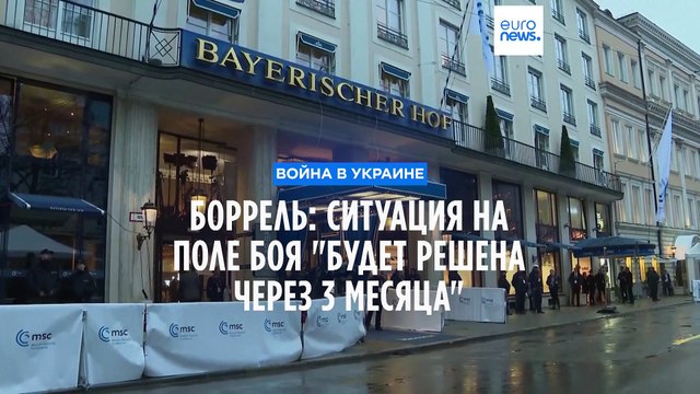 Боррель: ситуация на поле боя в Украине будет решена через 3 месяца