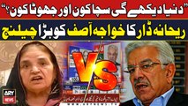 Rehana Dar's Big Challenge to Khawaja Asif | Election Results 2024 | Breaking News