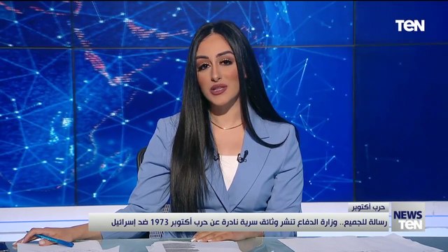 رسالة للجميع.. وزارة الدفاع تنشر وثائق سرية نادرة عن حرب أكتوبر 1973 ضد إسرائيل