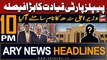 ARY News 10 PM Headlines 18th February 2024 | PPP leadership's Big Decision
