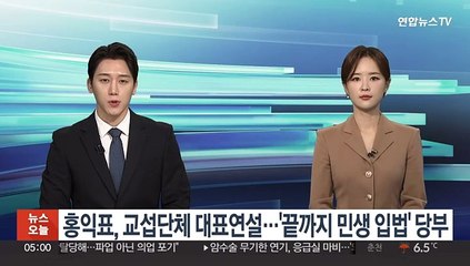 민주 홍익표, 교섭단체 대표연설…'끝까지 민생 입법' 당부