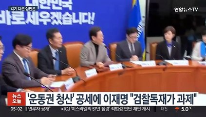 [총선 D-50] 운동권 vs 검사독재 vs 양당횡포…'심판론' 대결