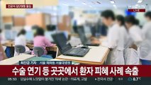 '빅5' 전공의 근무 중단…이 시각 서울대병원