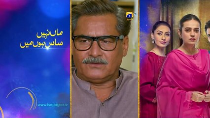 Ghaata Mega Episode 41 - Adeel Chaudhry - Momina Iqbal - Mirza Zain Baig - 18th Feb 2024