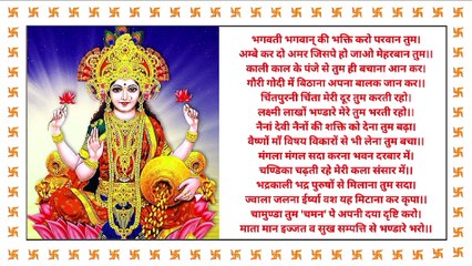 Sarva Kamna Siddhi Prarthana | सर्व कामना सिद्धि प्रार्थना | सभी कामनाओं को पूर्ण करने का एकमात्र उपाय | भगवती भगवान की भक्ति करो परवान तुम