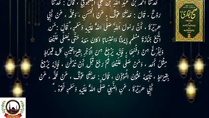 Sahih Bukhari Hadees Number 47 Namaz e Janaza ka Sawab