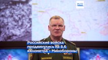 ВСУ: Россия пытается развить своё наступление в Донецкой области