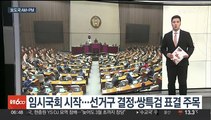[AM-PM] 전공의들 집단사직 시한…의료대란 분수령 外