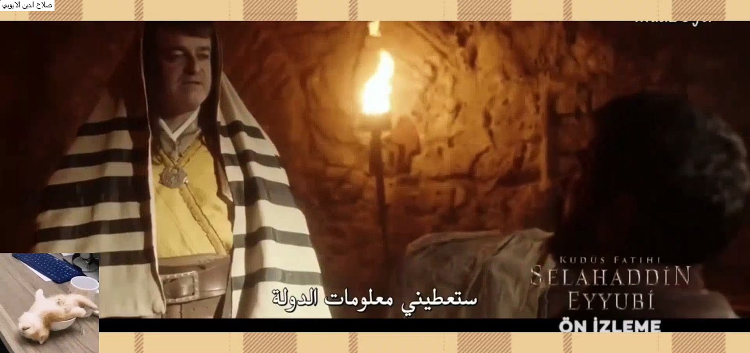 الحلقة رقم 13 مسلسل صلاح الدين الايوبي
