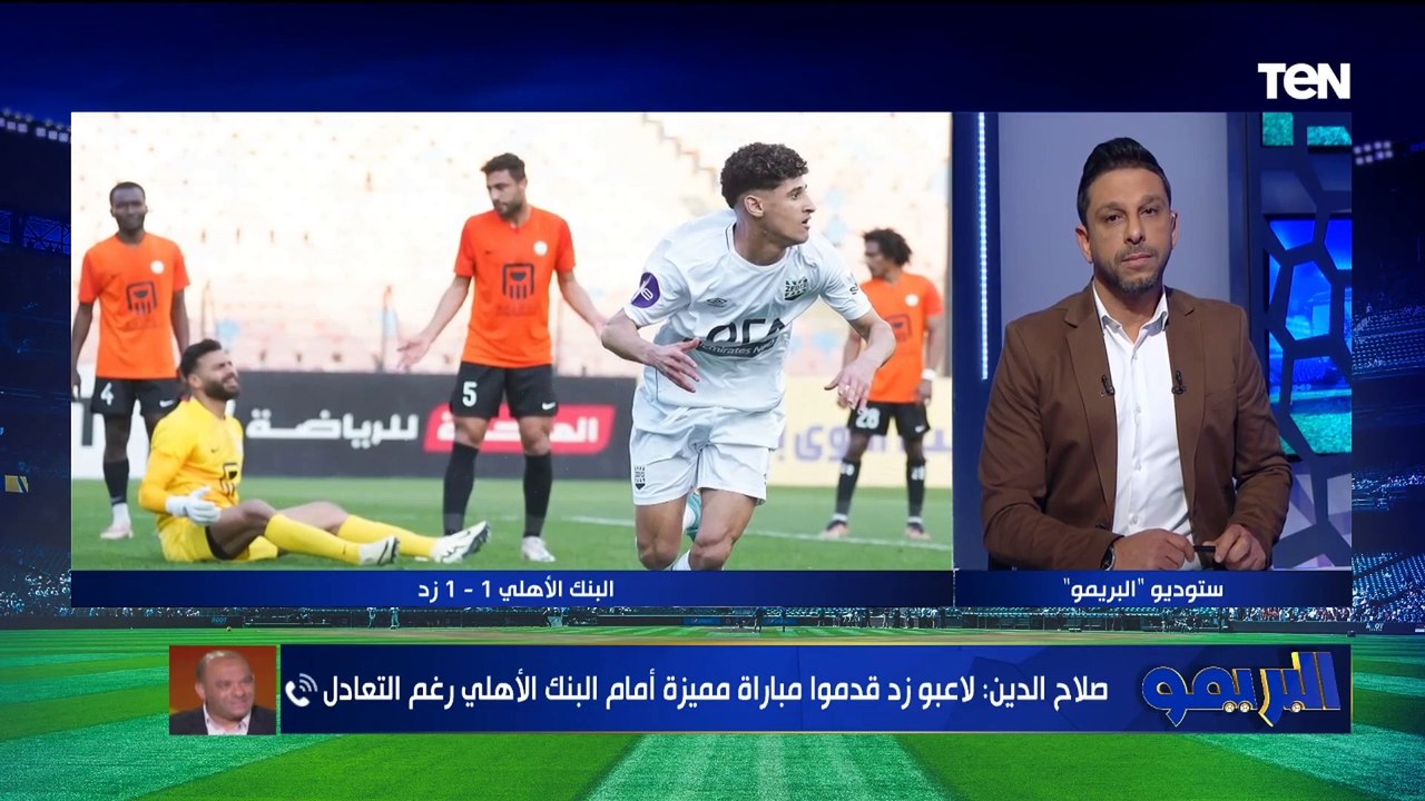 "تعادل بطعم الفوز ".. تصريحات وليد صلاح الدين مدير الكرة بنادي زد بعد التعادل مع البنك
