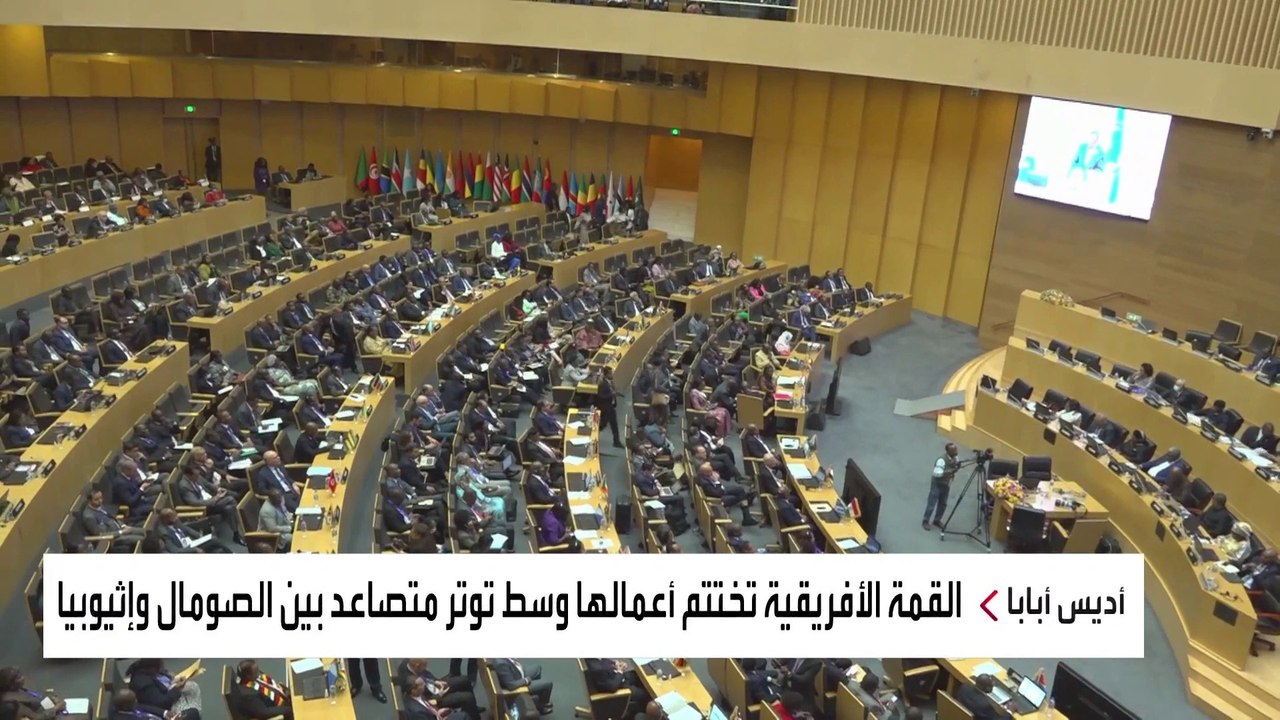 القمة الإفريقية الـ 37 تناقش التحديات الأمنية للقارة وتدين الصراعات والانقلابات