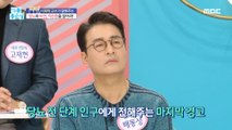 [HEALTHY] Professor Lee Jaehyuk tells me diabetes!,기분 좋은 날 240219
