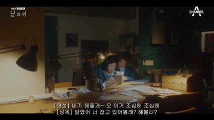 (자막ver) 전남친에게 온 연락 만나지 말라는 연하 썸남 당신의 선택은?! | #남과여 8화 요약