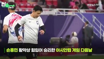[씬속뉴스] 손흥민에 웃고 이강인에 울고…"모델 바꾸면 시켜먹을게요"