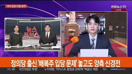 개혁신당 내홍 격화…2월 임시국회 개회